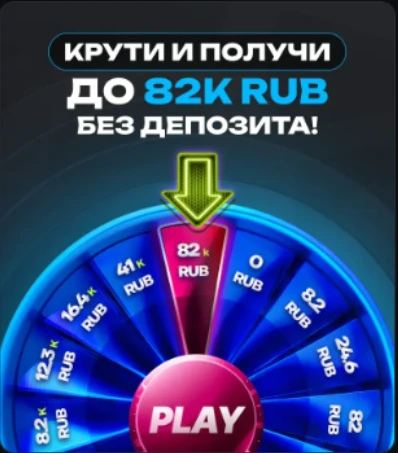 Промо JetTon